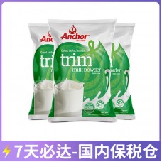 【7天必达】【保税仓包邮】Anchor 安佳 脱脂成人奶粉 1公斤x3袋【收件人身份证必须上传】【新疆、西藏、内蒙古、青海、宁夏、海南、甘肃，需加收运费】